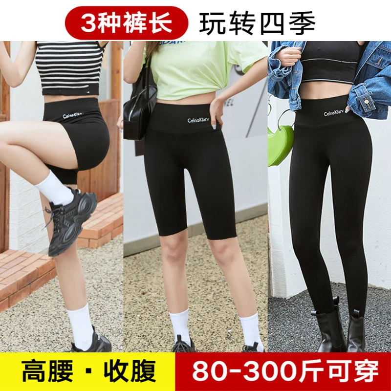 高腰高弹大码300斤鲨鱼裤3分/5分/打底裤长裤打底骑行裤GZJ