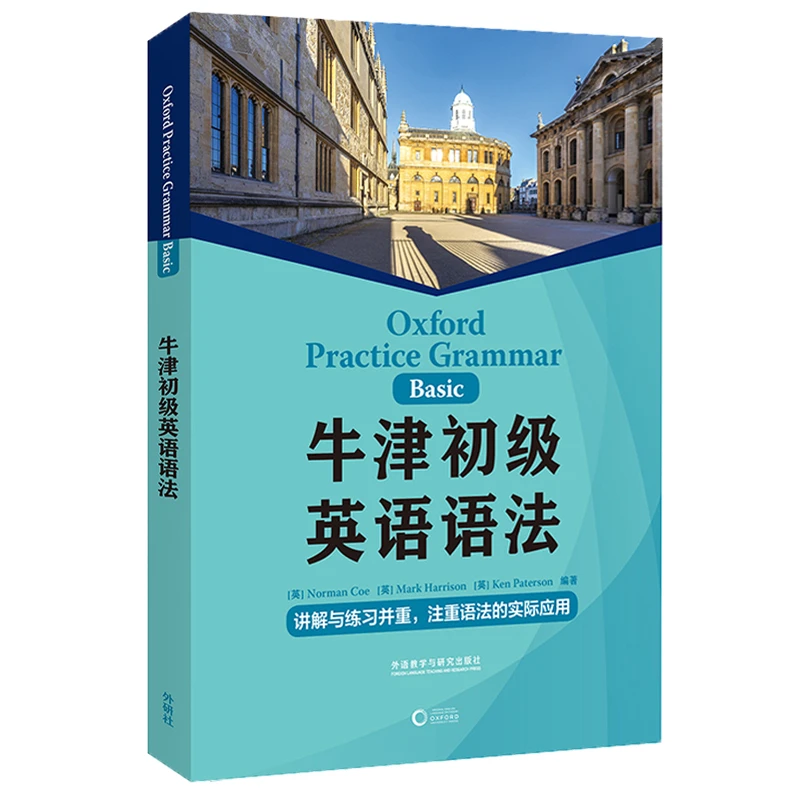 牛津初级英语语法 小学 初中 语法讲解 经典语法教材有练习名词