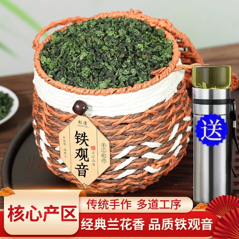 新茶铁观音茶叶浓香型安溪高山茶乌龙茶兰花香礼盒装250克