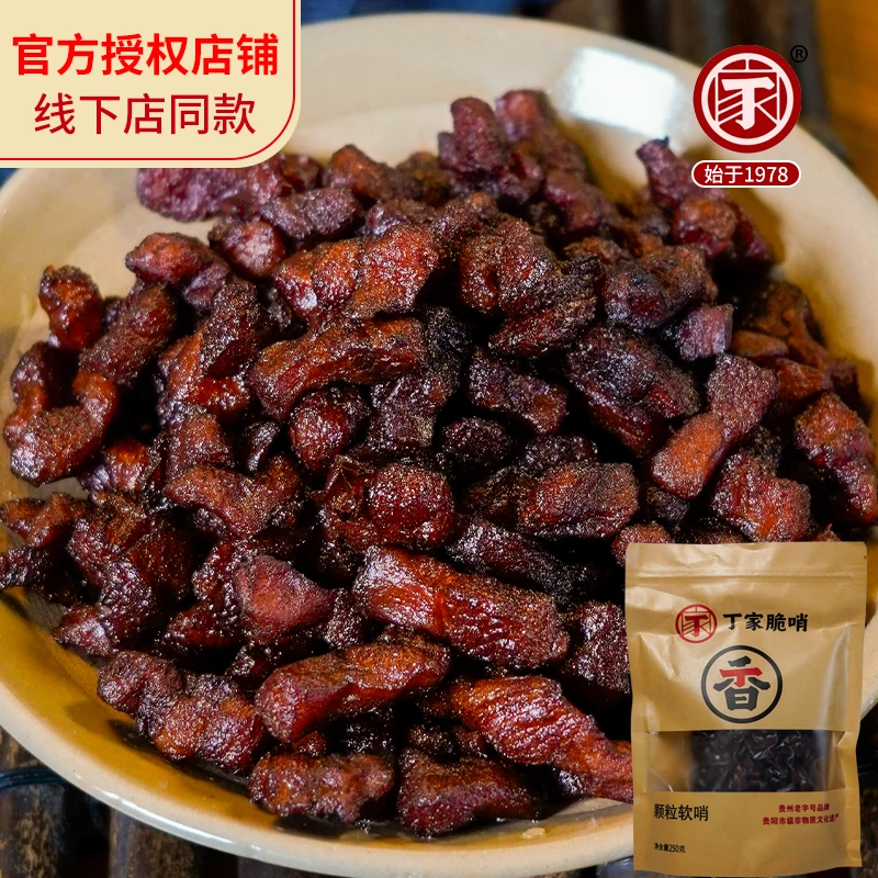 贵州贵阳小十字丁家脆哨片片颗粒软哨五花肉休闲零食猪油渣哨子