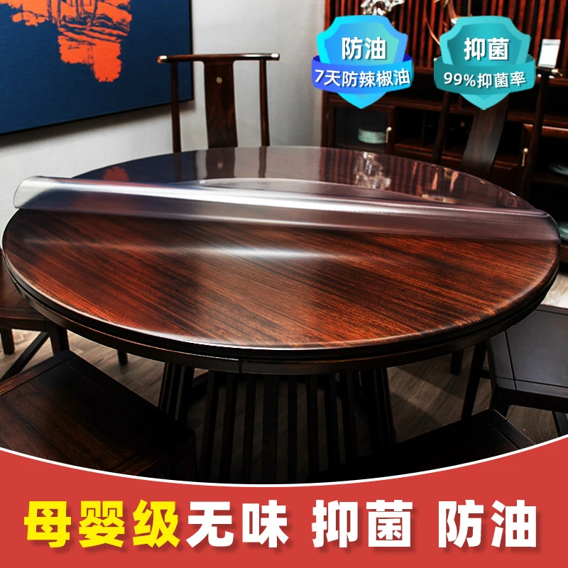 中式圆形桌布防水防油圆盘餐桌垫免洗透明pvc软玻璃圆桌布茶几垫
