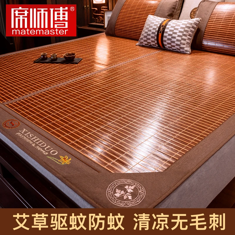席师傅艾草凉席竹席夏天草席家用双面席子冰丝席夏季裸睡冬夏两用