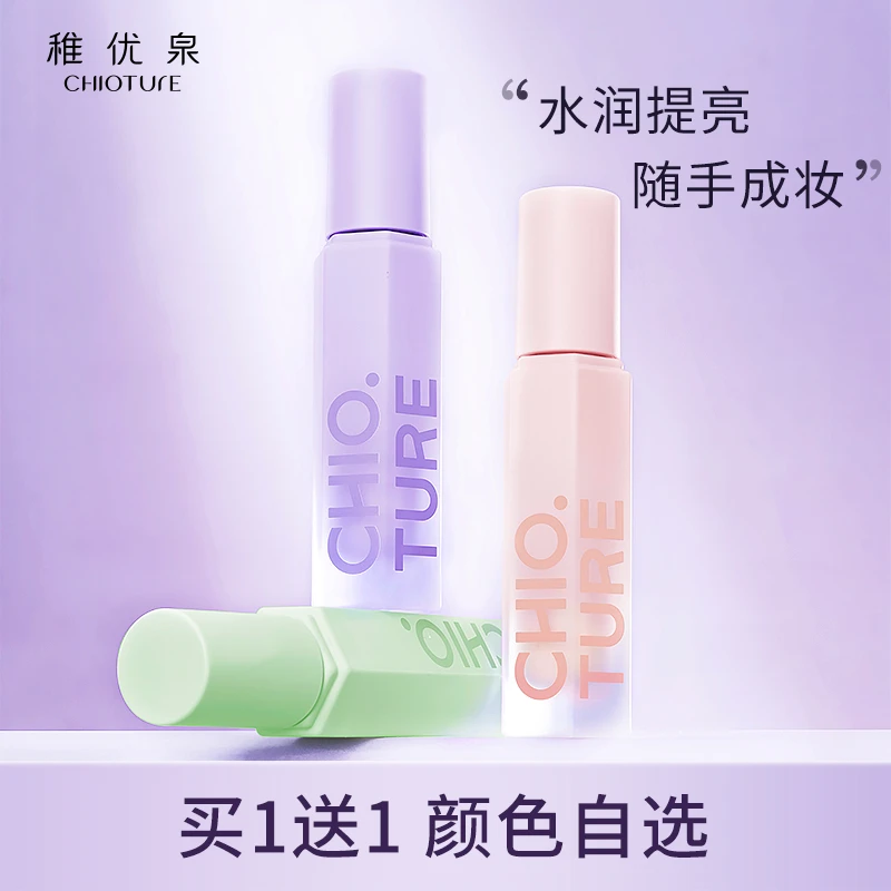 【西梅专享】稚优泉滢彩隔离霜打底滋润妆前乳紫色素颜霜