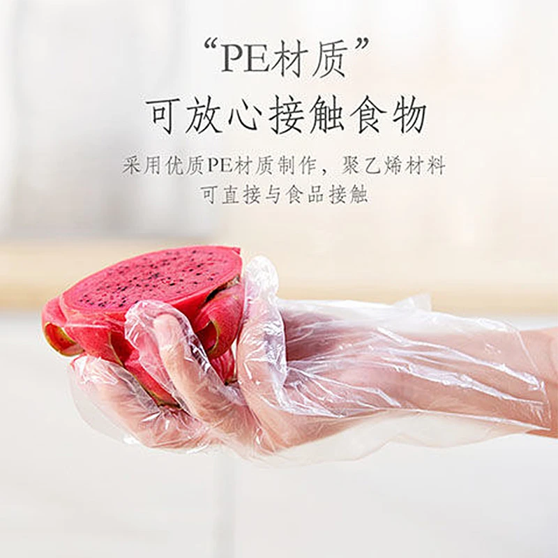 乐活旅行一次性手套加厚食品级塑料薄膜烧烤厨房美发家用厨房用
