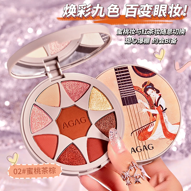 AGAG风韵羞色眼影盘新手易搭质地丝滑6743