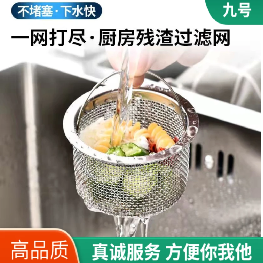不锈钢水槽过滤网厨房通用隔渣洗碗池提篮厨房残渣过滤神器