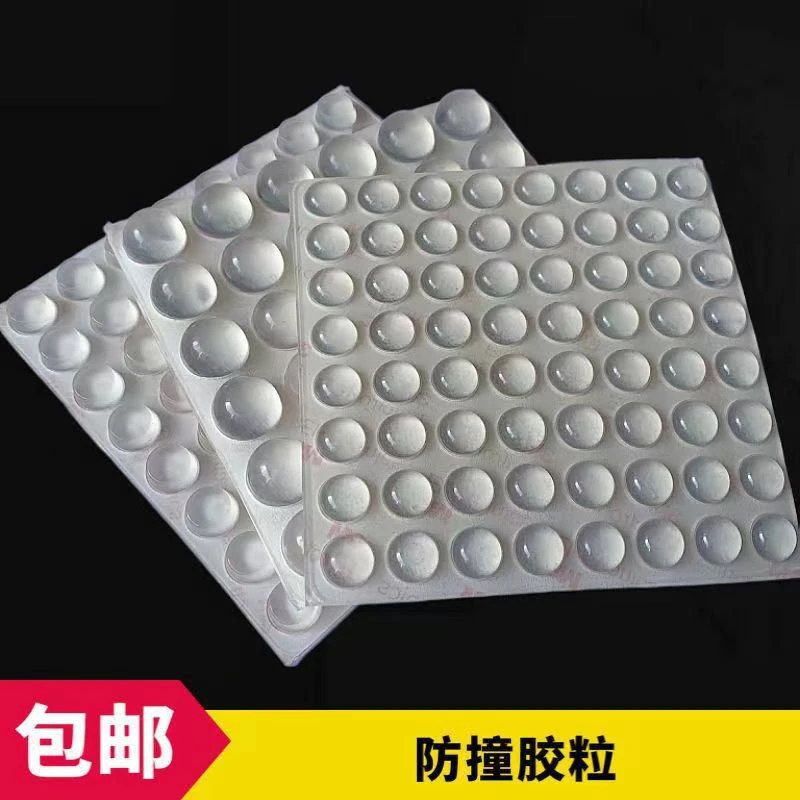 【九号】 硅胶防撞颗粒防撞颗粒防滑粒防撞粒 降噪吸盘防撞粒