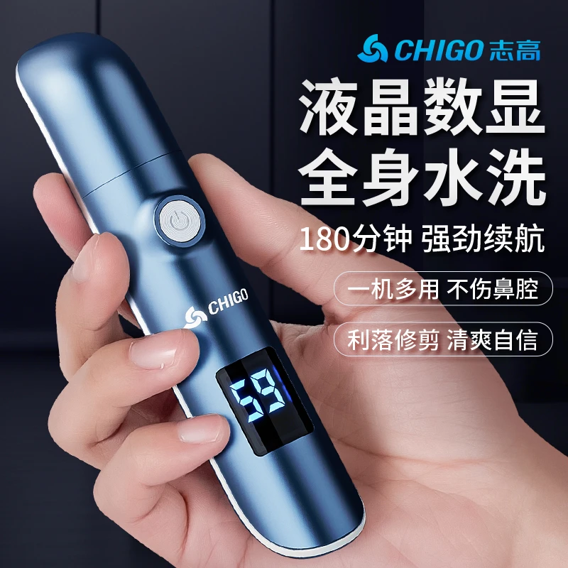 志高鼻毛修剪器男女用便携剪鼻孔清洁器鼻毛修剪刀鼻毛清理器