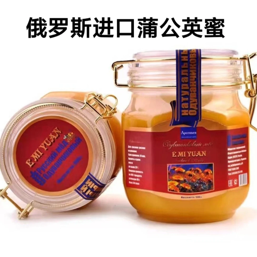 俄罗斯原装进口无添加蒲公英蜂蜜1kg/瓶俄蜜源
