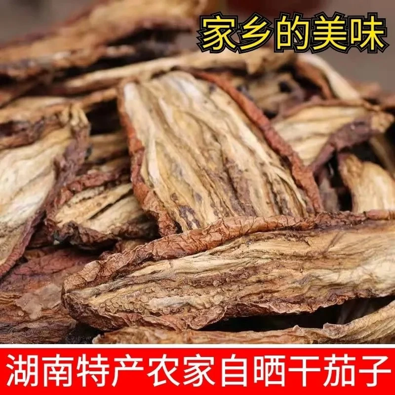 干茄子皮湖南土特产干茄子片条农家自制日晒茄子干茄子丝500g包邮