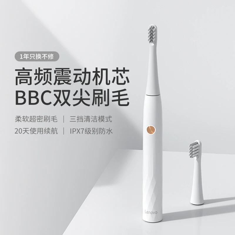 联想声波电动牙刷A2超密防水柔软软毛全自动智能男女便携无线家用