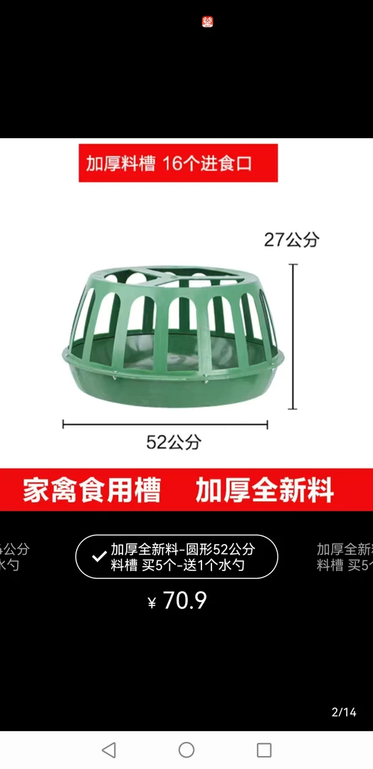 超级耐用食槽喂鸡喂鸭喂鹅
