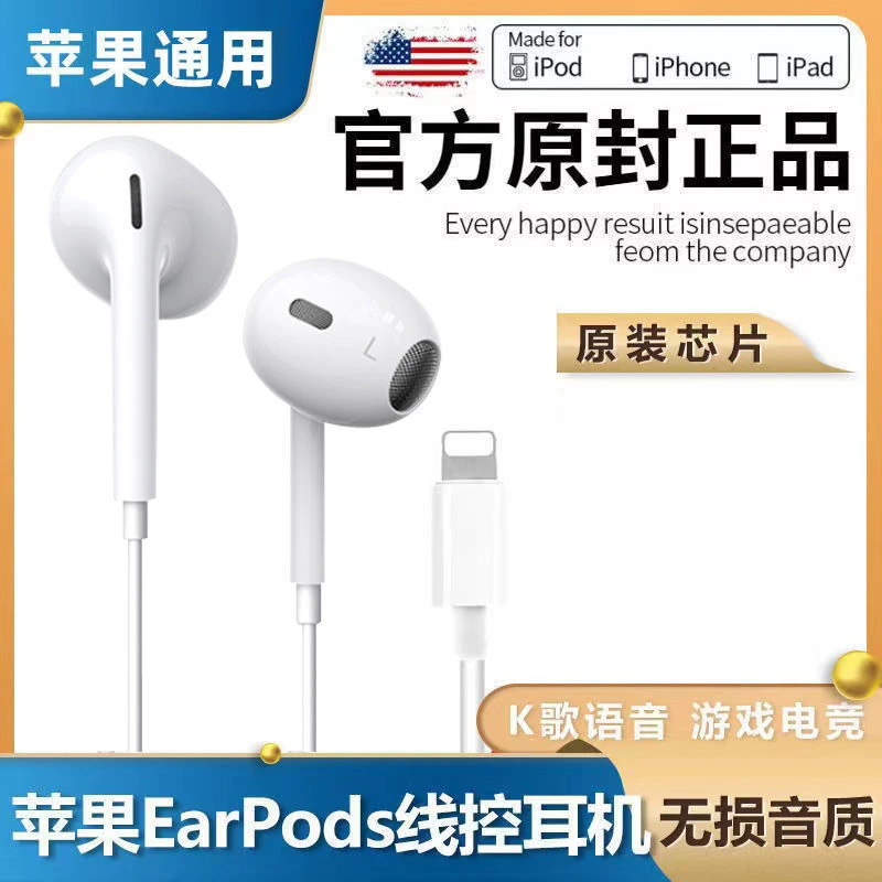 骨品苹果17有线耳机iPhone15/8plus/14Pro/XR13原裝正品扁头耳塞