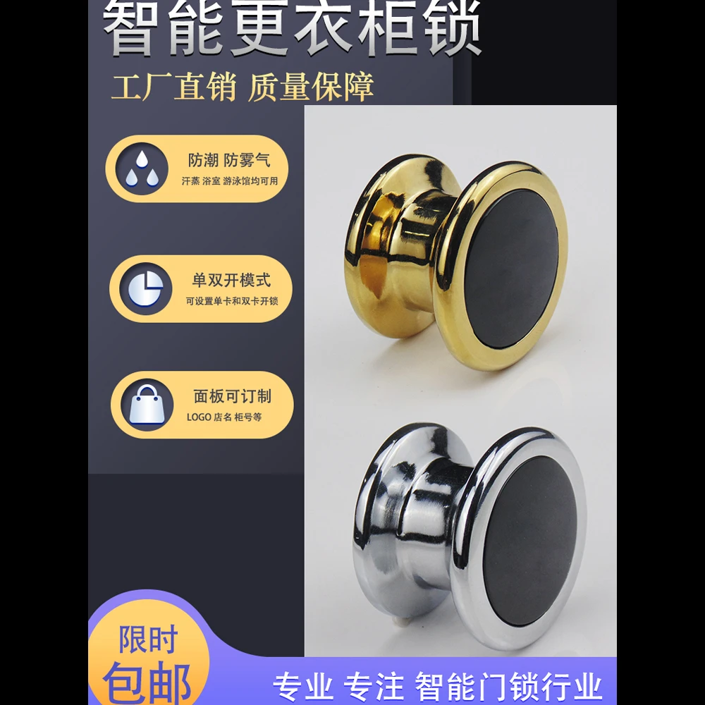 桑拿锁感应锁浴室更衣柜锁洗浴储物柜感应锁柜子抽屉鞋柜门电子锁