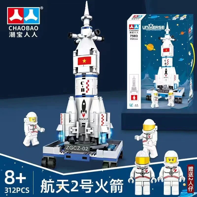 航天积木益智拼装模型小孩益智积木拼装摆件男孩生日礼物