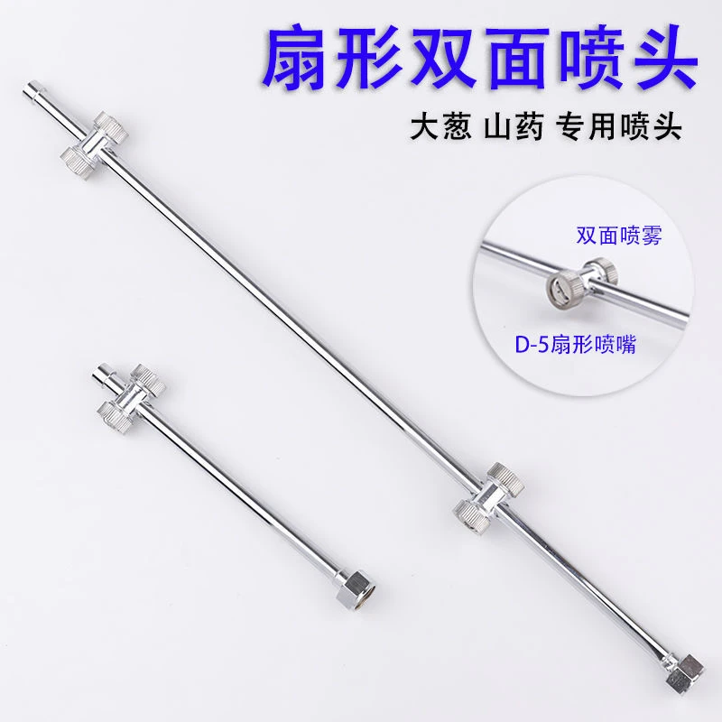 农用电动喷雾器扇形喷头大葱山药专用喷头 背靠背喷头 双面喷头