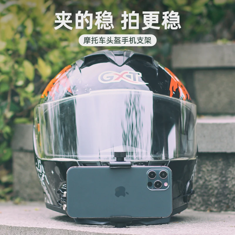 摩托车头盔下巴手机固定拍摄支架骑行第一人称视角vlog神器