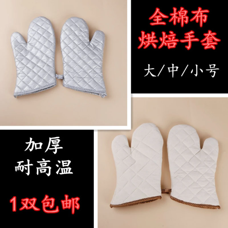 烘焙高温隔热手套 厨房防烫手套 加厚微波炉烤箱高温耐热手套商用