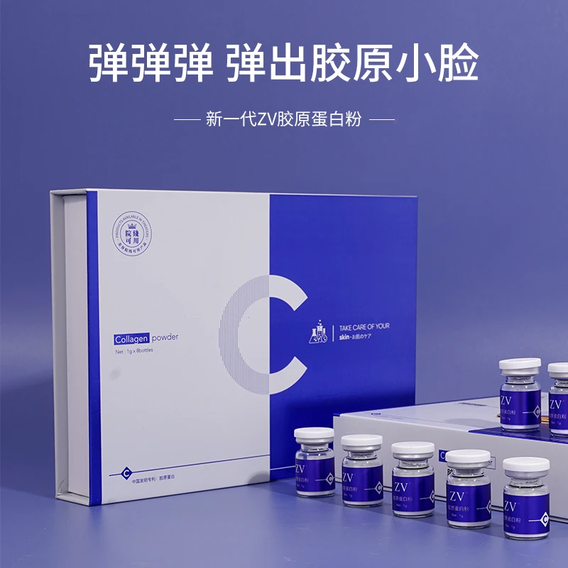 填充粉御龄胶原蛋白粉胶原蛋白填充粉院线套盒保湿逆龄护肤品奢护