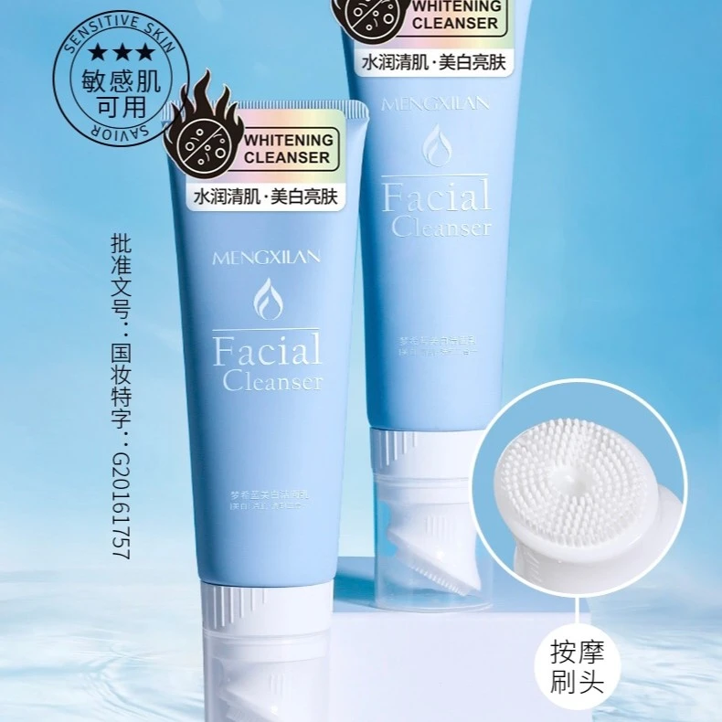 梦希蓝美白洗面奶氨基酸洁面控油除螨清洁洗面深层清洁洗卸二合一