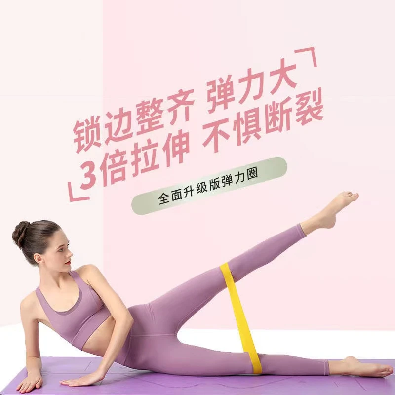 【百万补贴】阻力圈 拉力圈 瑜伽阻力带 弹力圈 运动伸展带