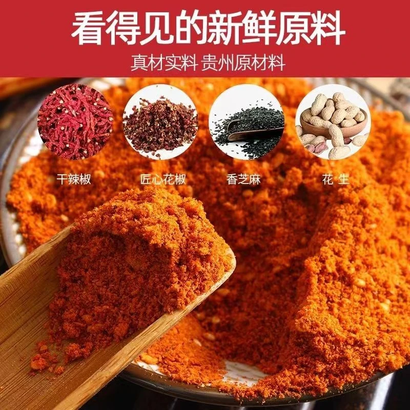 贵州特产五香辣椒面罐装特辣麻辣烧烤烙锅蘸料干碟大方辣椒粉批发