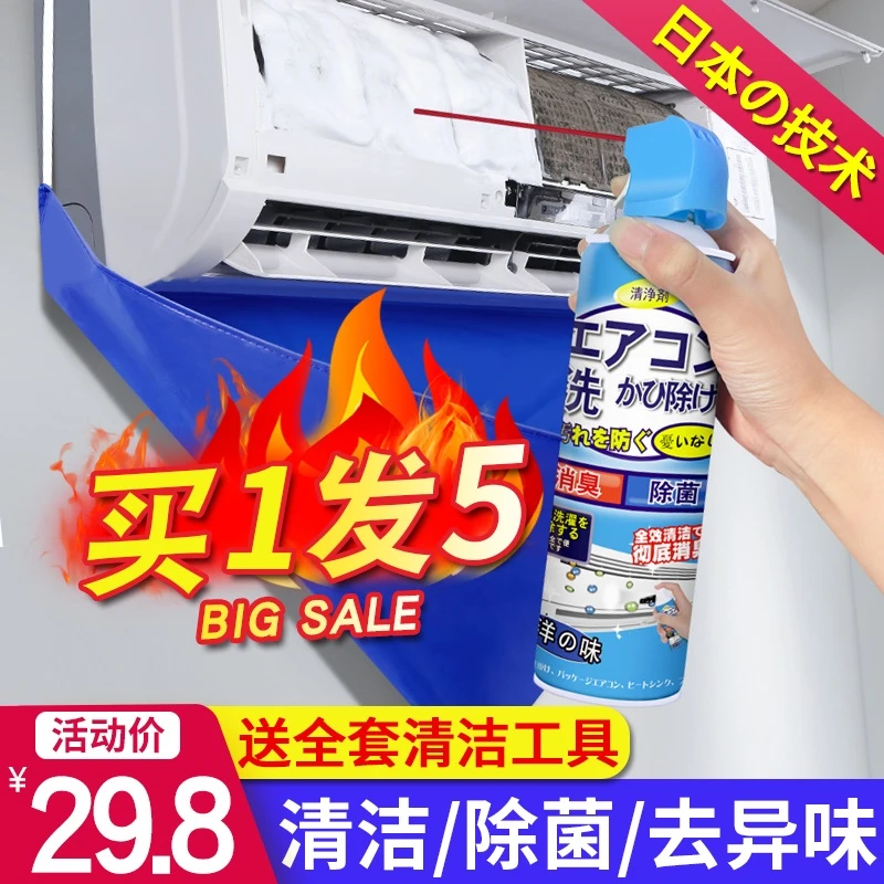 洗空调清洗剂家用免拆免洗挂机内机专用泡沫涤尘神器全套清洁工具
