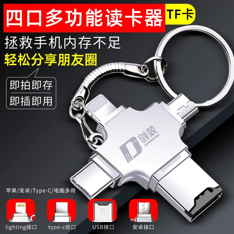 usb四口多功能读卡器手机扩容iphone/otg/type-c电脑四合一TF卡