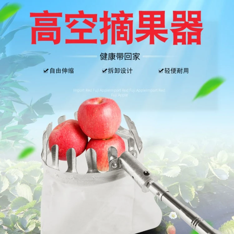 摘果杆伸缩杆摘果器不锈钢高空采摘水果摘柿子琵琶苹果橘子杆轻便