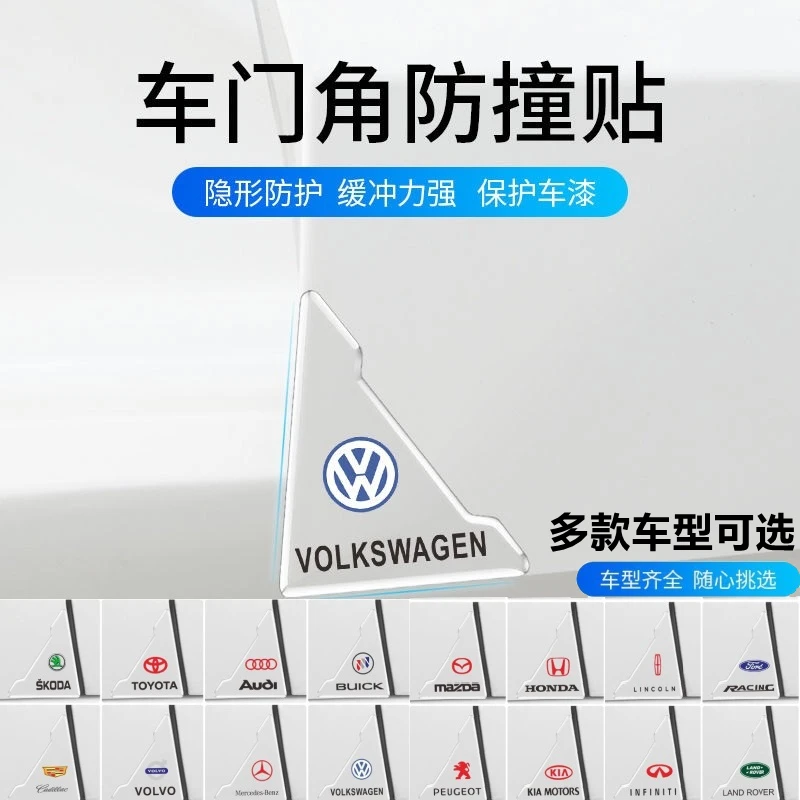 皮卡丘汽车车门角保护套哆啦A梦防撞护角防撞条卡通外饰用品大全