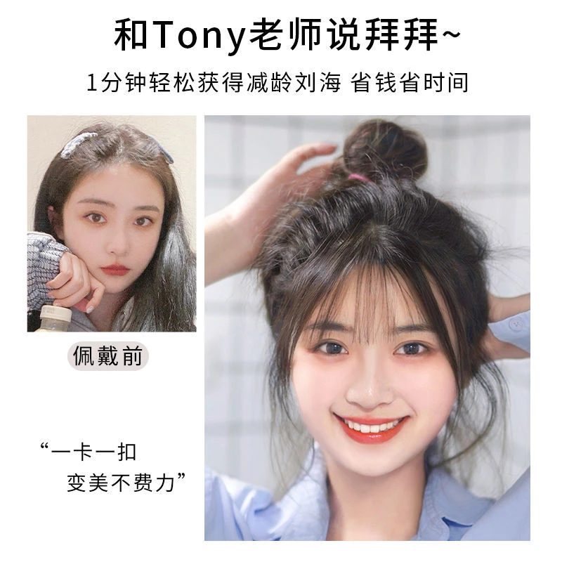 空气刘海真发假发女前额贴网红假刘海超薄隐形无痕齐刘海假发片