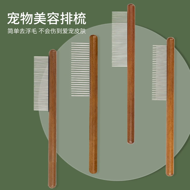 宠物排梳狗狗猫咪梳子除毛专用跳蚤梳去浮毛长毛猫开结梳毛刷针梳
