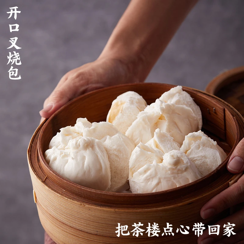 【叉烧包福利】正宗广式酒楼茶楼同款开口叉烧包480克/6只早茶早餐