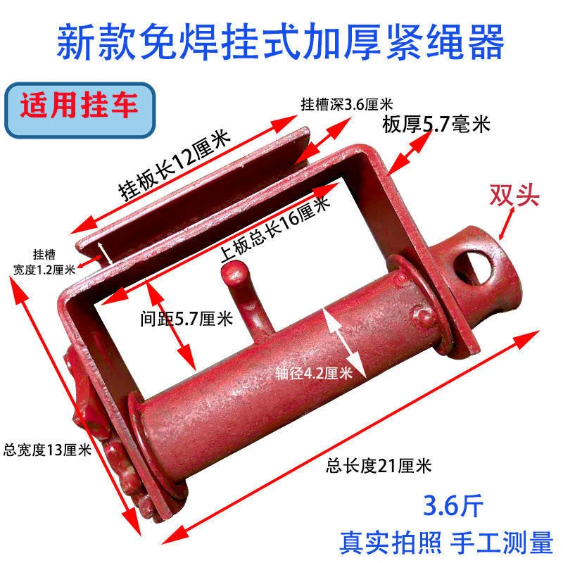 货车新款免焊接紧绳器挂车加厚款收紧器
