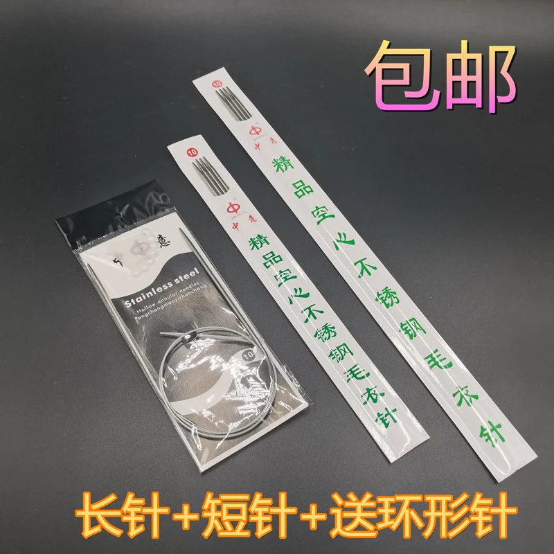 毛衣针编织工具全套装不锈钢棒针直针竹碳针毛线针