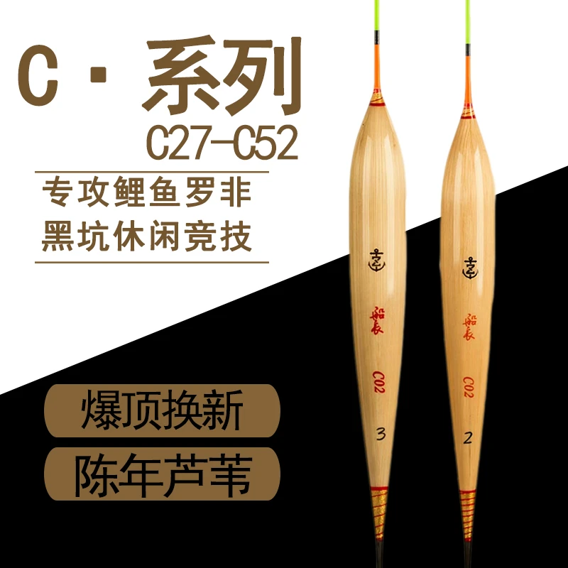 正品船长硬尾浮漂黑坑鲤鱼罗非清晰醒目高灵敏芦苇浮漂垂钓鱼浮