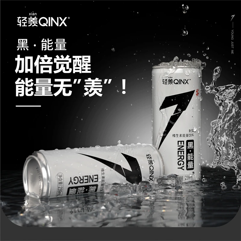 轻羡刺梨维生素能量饮料黑能量239ml×6罐营养烟酰胺多种补充天然