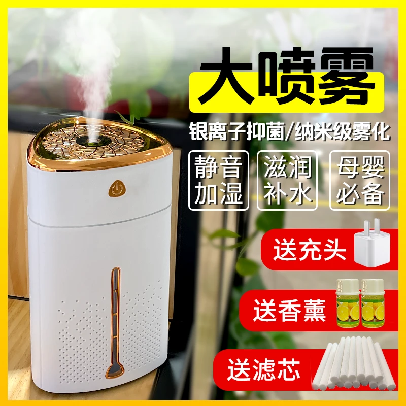 加湿器家用香喷迷你小型卧室室大雾量婴儿空调房空气净化器静音