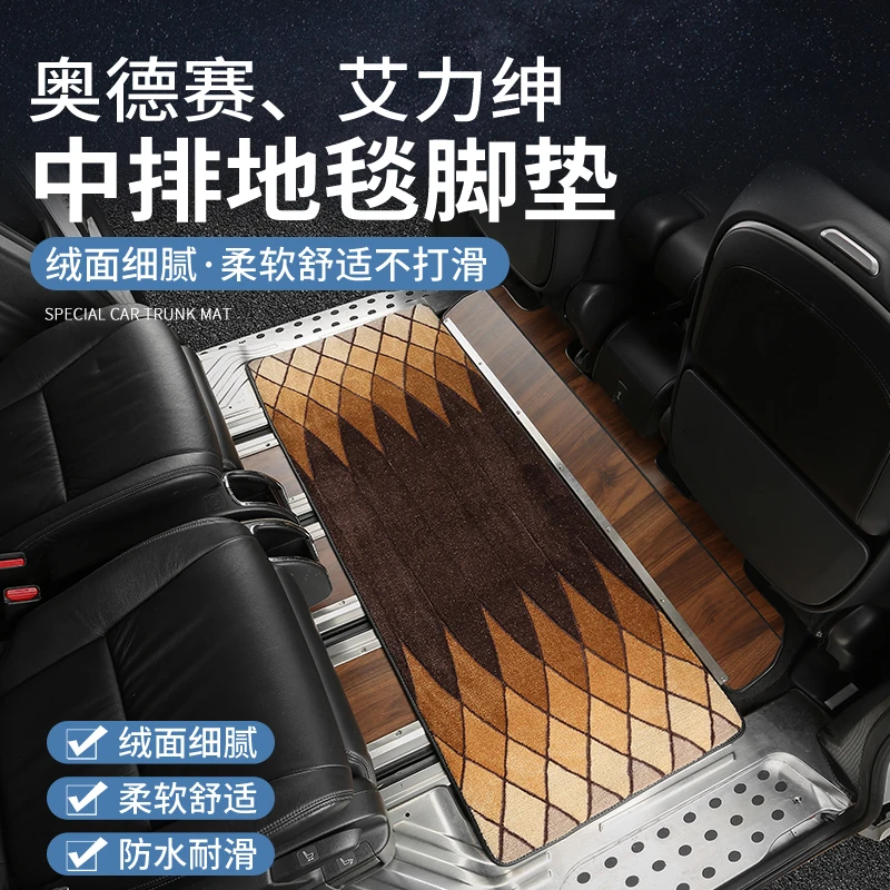 适用15-22款混动艾力绅中排地毯式脚垫奥德赛地垫地板垫专车专用