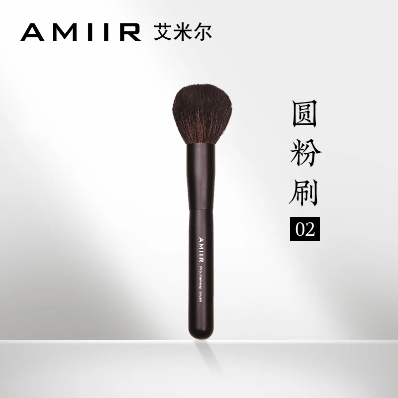 AMIIR艾米尔粉底刷修容眼影刷眉刷化妆刷化妆师专用套装无痕刷子
