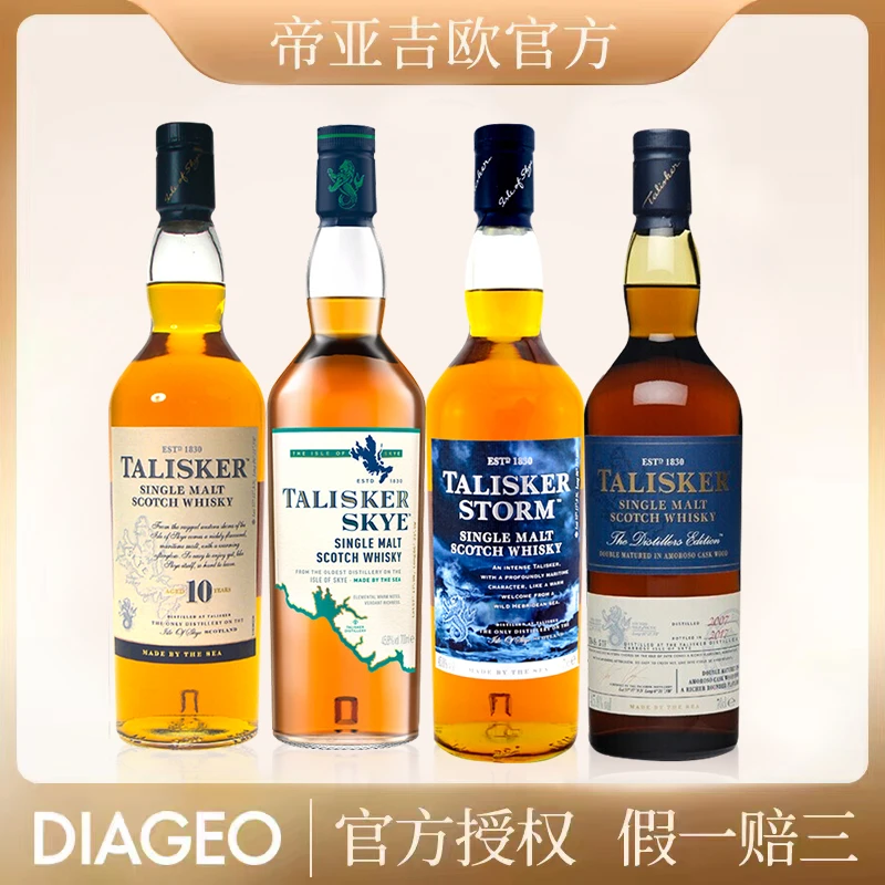 帝亚吉欧【商城精选】泰斯卡全家福（10年 风暴 酒厂限定）700ml