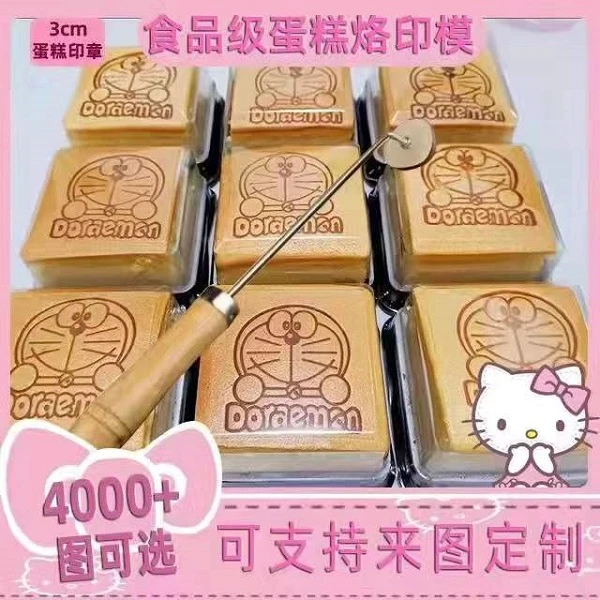 铜模烘焙烙印馒头蛋糕烙印烘培