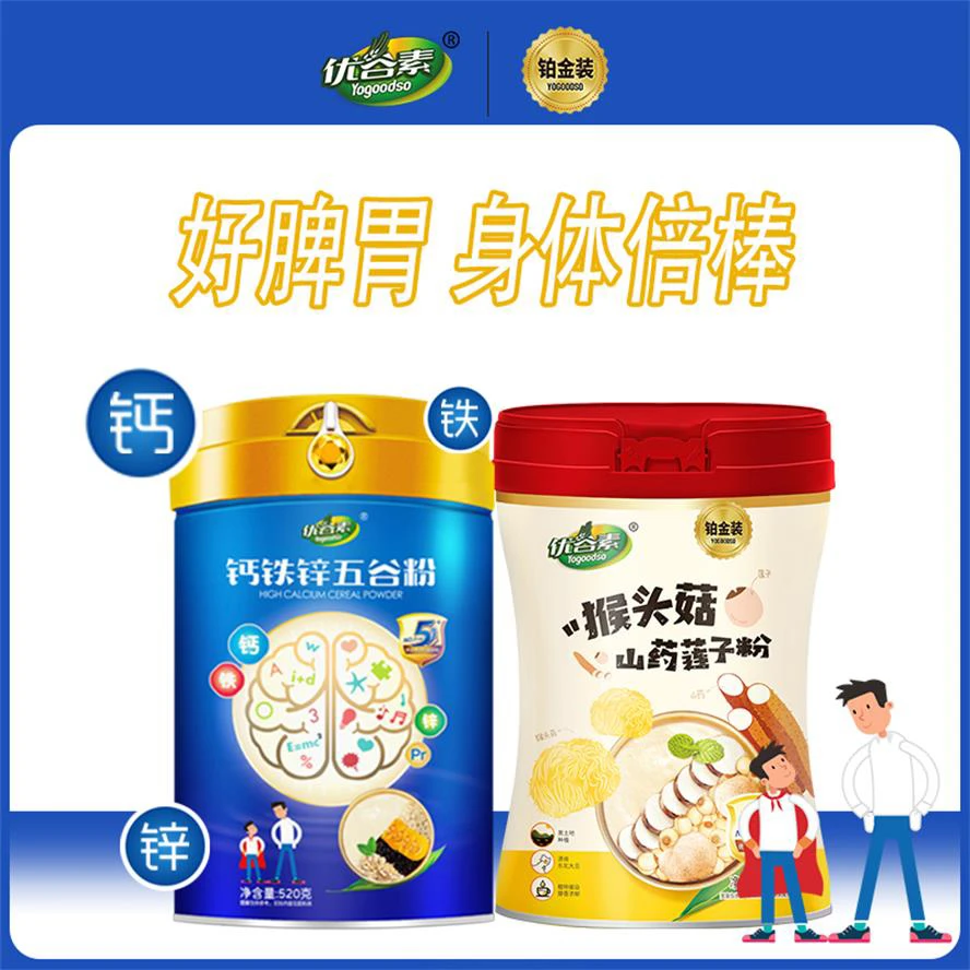 优谷素【非转基因】 钙铁锌五谷粉520g+铂金装520g(共2罐)