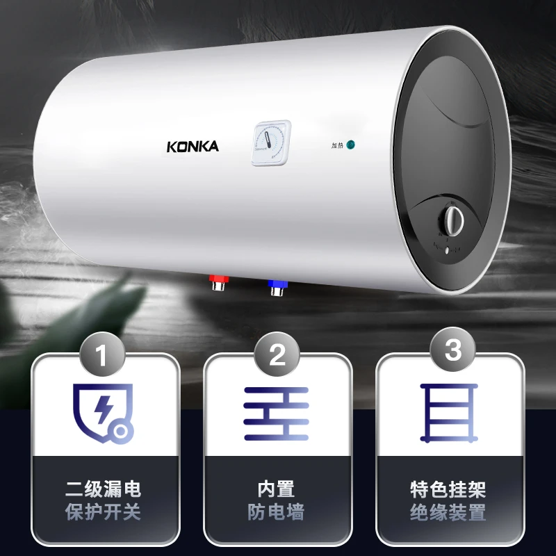 Konka/康佳电热水器出租房家用大容量储水式2000W速热智能防电墙