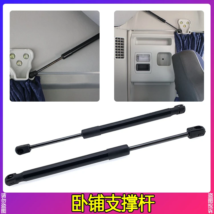 适配欧曼GTL卧铺支撑杆EST卧铺液压杆气支撑支架弹簧卧铺顶杆配件