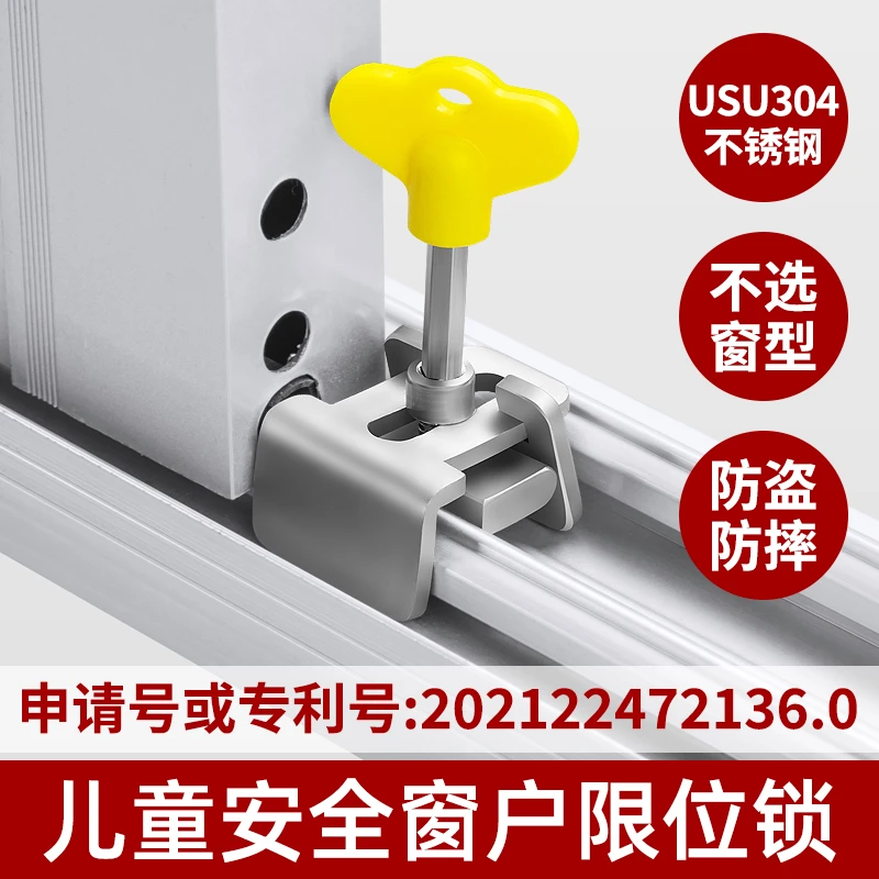 儿童窗锁塑钢窗门窗防护卡扣不锈钢限位器铝合金推拉窗安全防盗锁