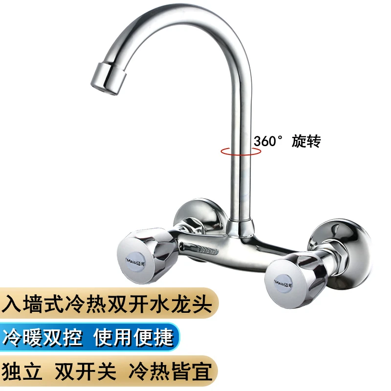 铜体厨房冷热水龙头入墙式双孔双把洗衣槽洗衣台阳台洗衣池水龙头