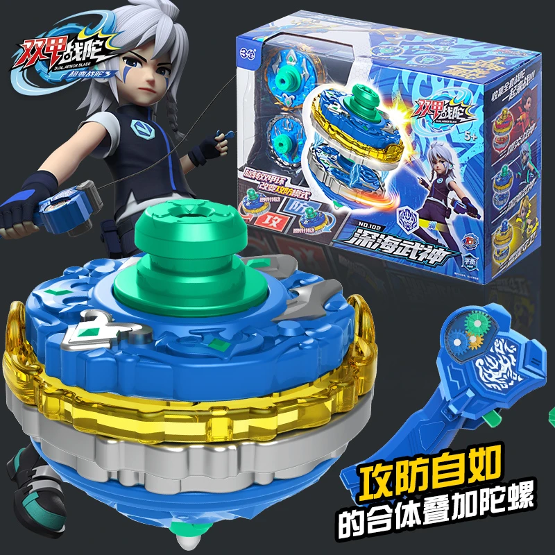 正版双甲战陀玩具深海武神超变战陀3新款双层叠加陀螺威焰龙骑男