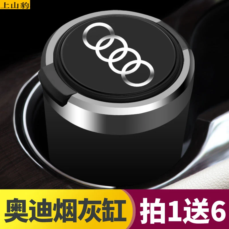 专用于21-24款奥迪车用烟灰缸车载带车标logo不锈钢内胆带盖创意