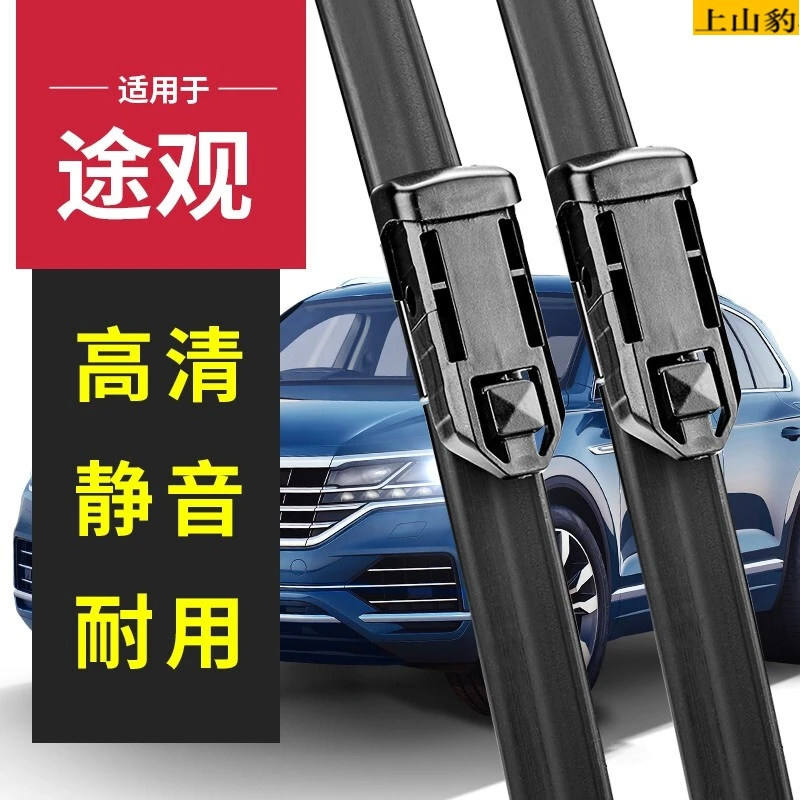 专用于大众途观雨刷器片雨刮器2015原装2012款途观2017款2018原厂